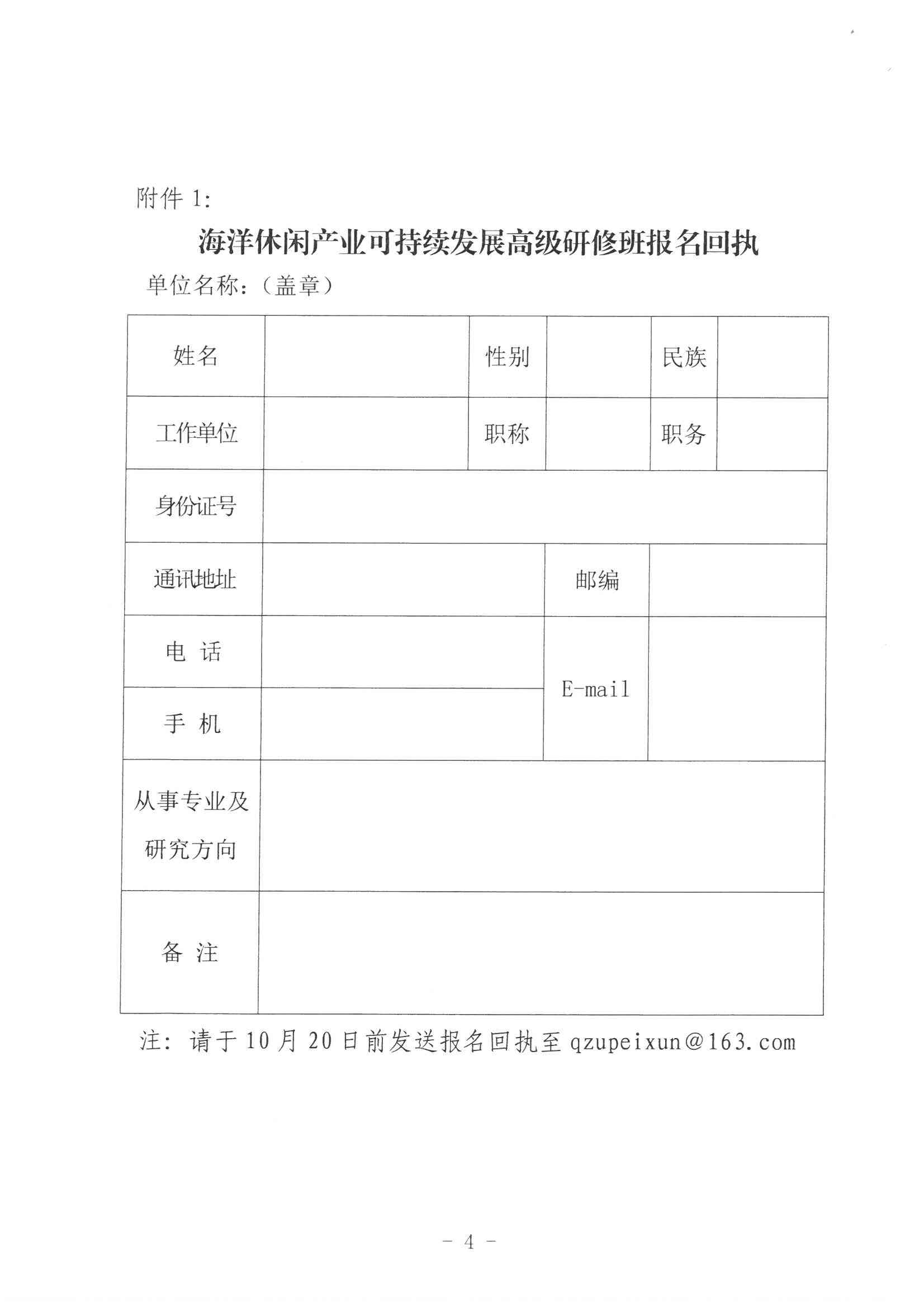 继续教育